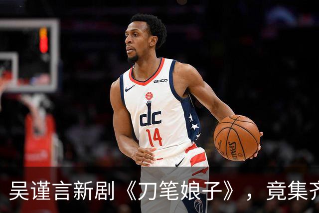 吴谨言新剧《刀笔娘子》，竟集齐《逐玉》和《兰香如故》出圈演员